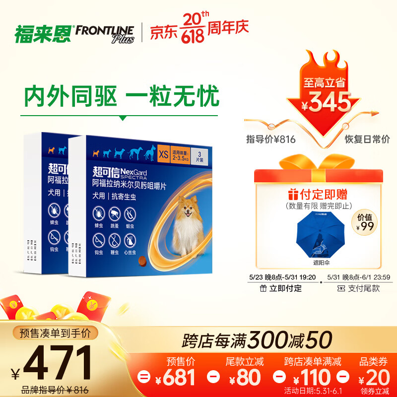 京东宠物驱虫价格走势怎么看|宠物驱虫价格比较