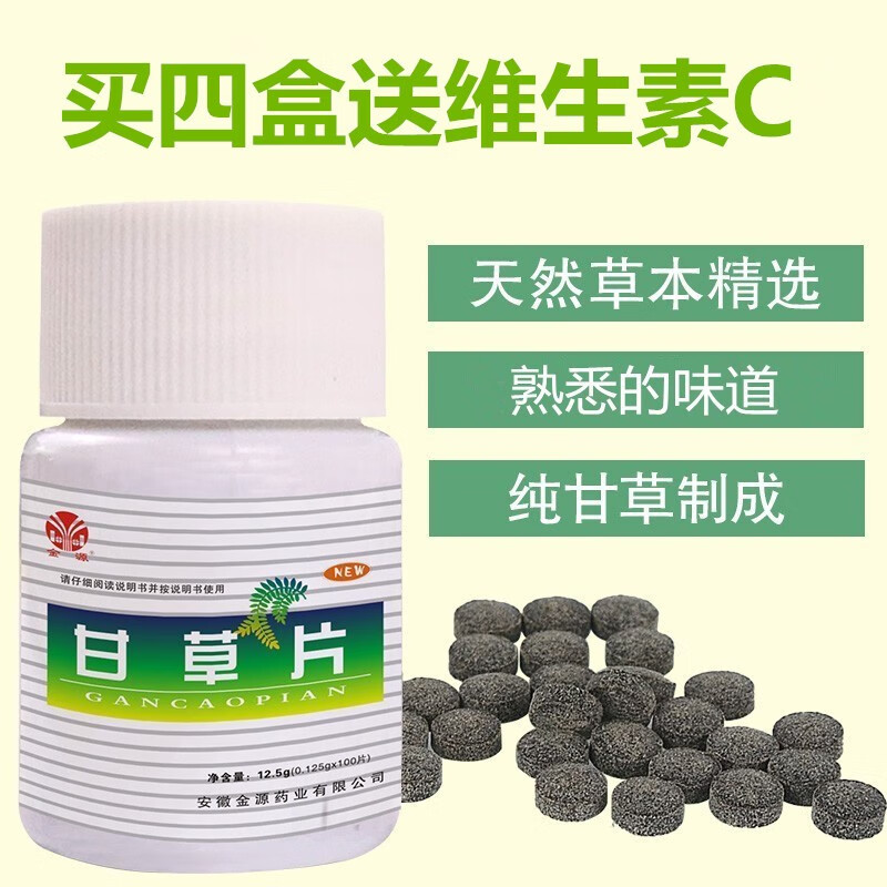 甘草片100片价格走势,让你健康生活更轻松