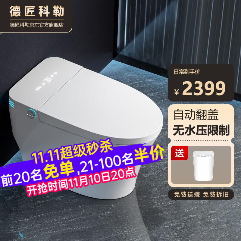 德匠科勒智能坐便器-价格走势与多功能优势|智能坐便器全网历史价格对比工具