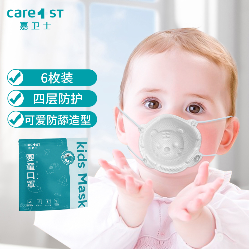 护肤品销量稳定，选择Care1st专业呵护你的肌肤|怎么查京东日常护理历史价格查询