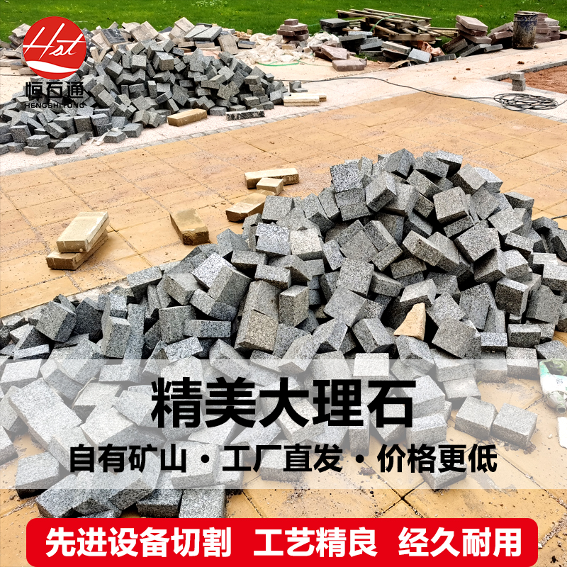 恒石通10x10x5cm 芝麻黑马蹄石,防滑耐磨,点缀庭院与广场之美 灰色 10