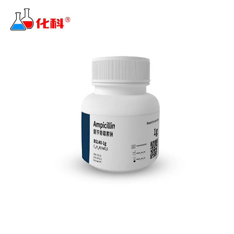 化科bs140-5g 氨苄青霉素钠 usp级ampicillin  5g/瓶 5g/瓶