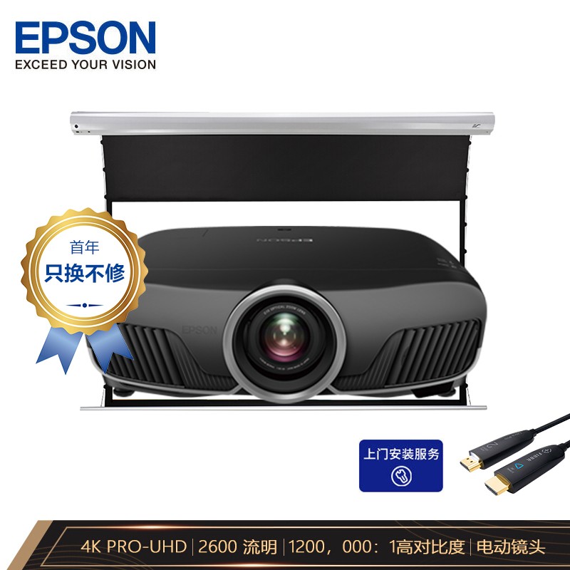 爱普生（EPSON）CH-TW9400 投影仪 家用家庭影院投影机 【标配+120幕布】