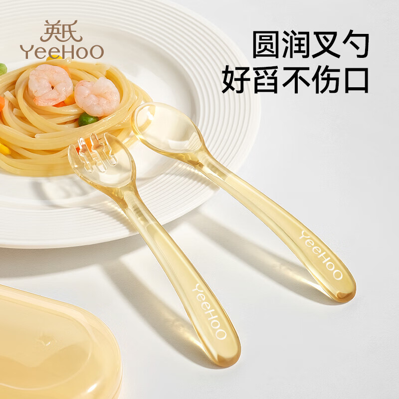英氏(YEEHOO)宝宝勺子PPSU辅食勺幼儿学吃饭训练叉勺套装儿童自主进食餐具