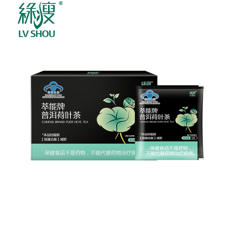 绿瘦荷叶茶减肥茶LVSHOU排油300g3盒装普洱瘦身要注意哪些质量细节？全方位评测分享！