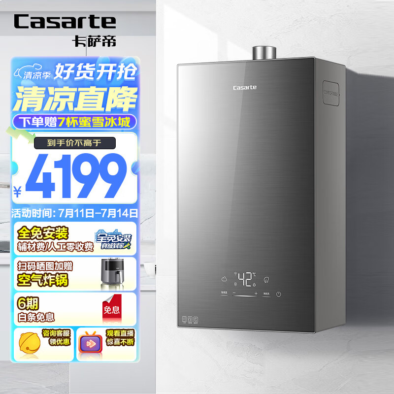 卡萨帝JSQ31-16CW3燃气热水器怎么样？值得买吗？一文深入了解-图片2