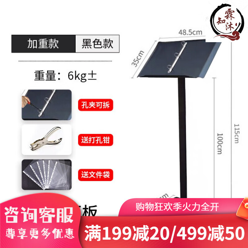 酒店门口菜单展示架菜谱架翻页资料展台售楼部立式文件合同公示架 铁质面板黑色【加重款】高性价比高么?