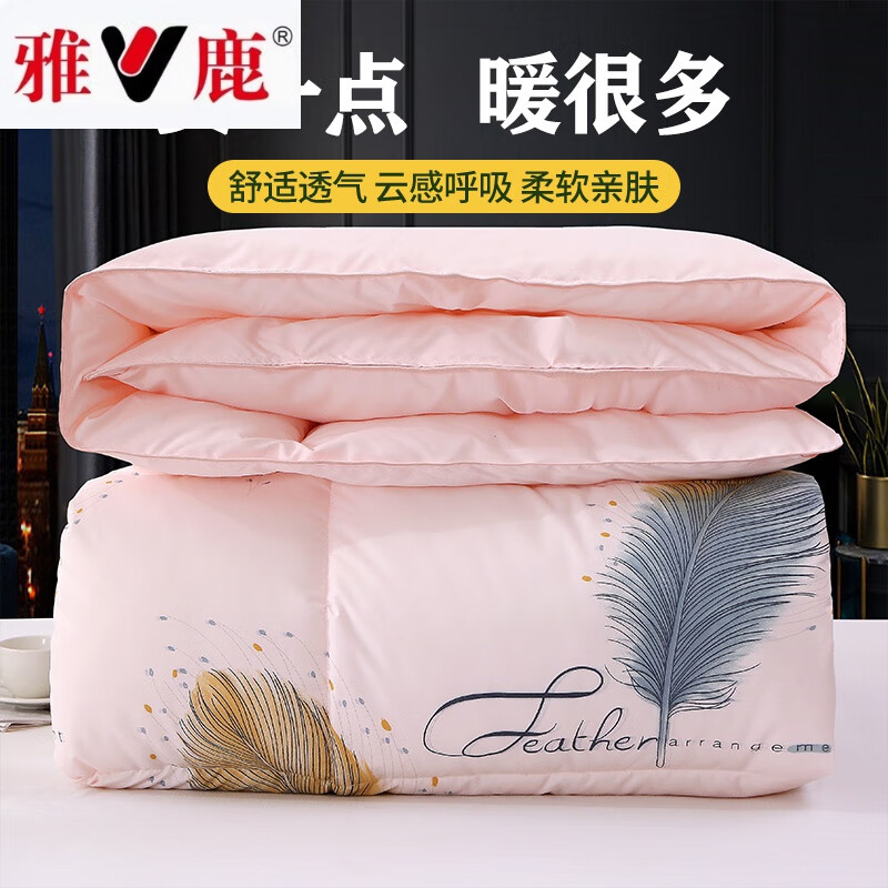 雅鹿正品羽绒被95白鹅绒被子春秋被加厚冬被保暖双人鸭绒被芯加厚保暖