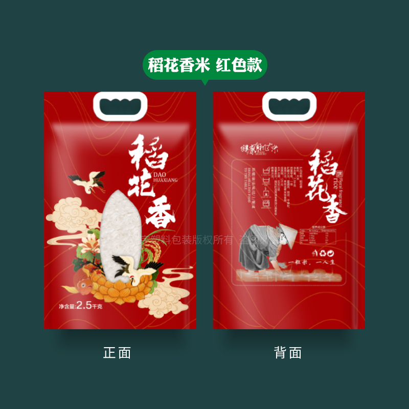 anr)真空大米包装袋定制高端5kg10斤手提大小米包装袋子家用5公斤定做