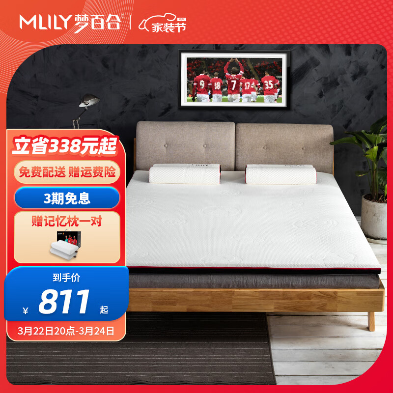 梦百合床垫 寝室宿舍单人床垫 可定制榻榻米曼联款记忆棉5cm厚薄垫 传奇7号0压薄垫体验款 1.8米*2米使用感如何?