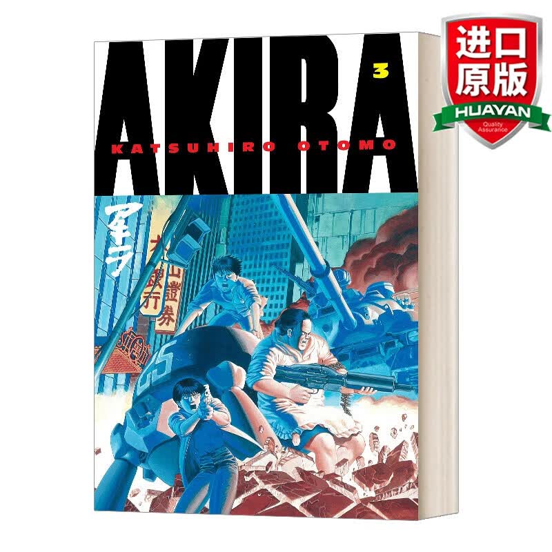 Akira 3 英文原版 阿基拉3 英文版 进口英语原版书籍