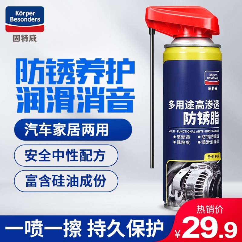 真实测评固特威防锈润滑剂质量怎么样？值得入手吗