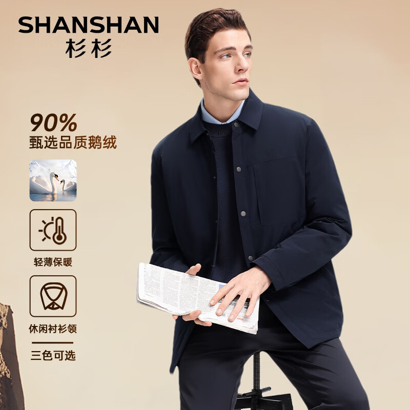 SHANSHAN杉杉羽绒服男冬季新款鹅绒翻领保暖男士羽绒夹克商务休闲通勤外套 藏青色 2XL /185