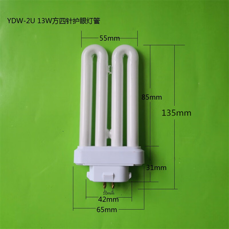 泽朗凡ydw2u单h13w15w18w27w方四针4500k5000k台灯灯管 ydw-2u-13w