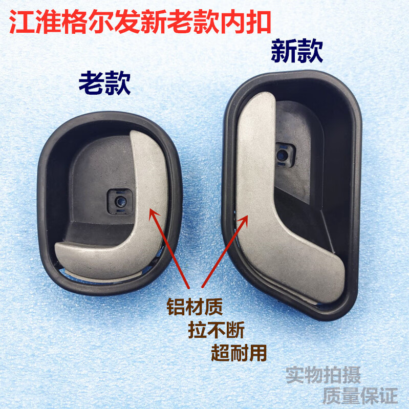 江淮货车配件重卡格尔发n944k3k5车门内扣手拉手门把开门拉手 新款 左