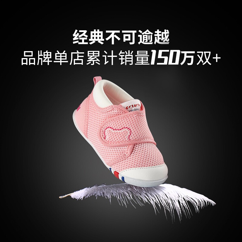 卡特兔宝宝学步鞋春季童鞋儿童鞋软底婴儿鞋男童女童室内机能鞋 粉色-春秋网眼 28 内长17.5cm 脚长16.3-16.9