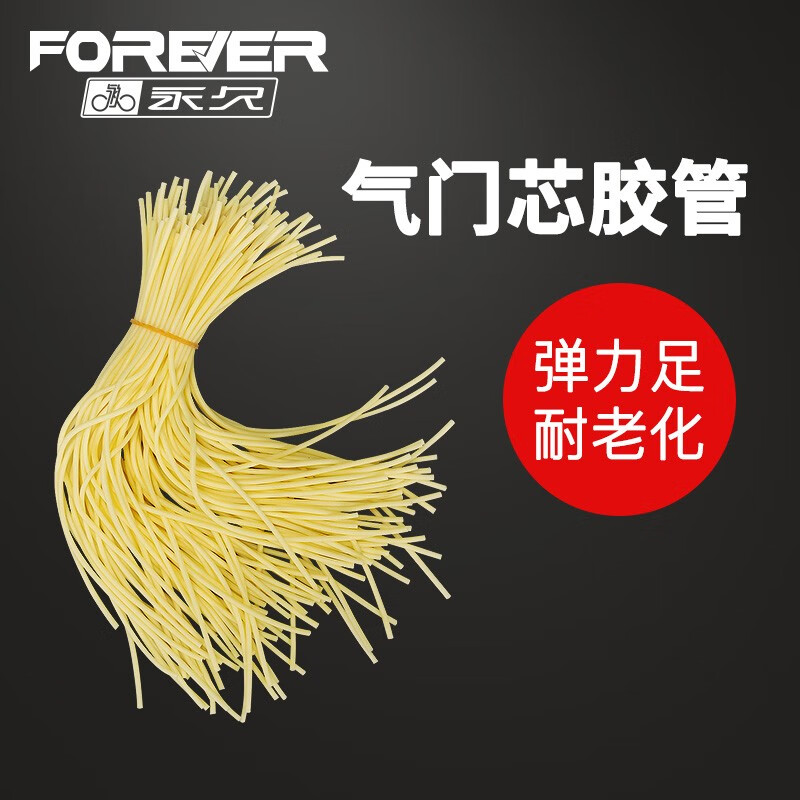 自行车气门芯胶管山地车骑行配件橡皮筋管高弹力轮胎气嘴橡胶管 气门