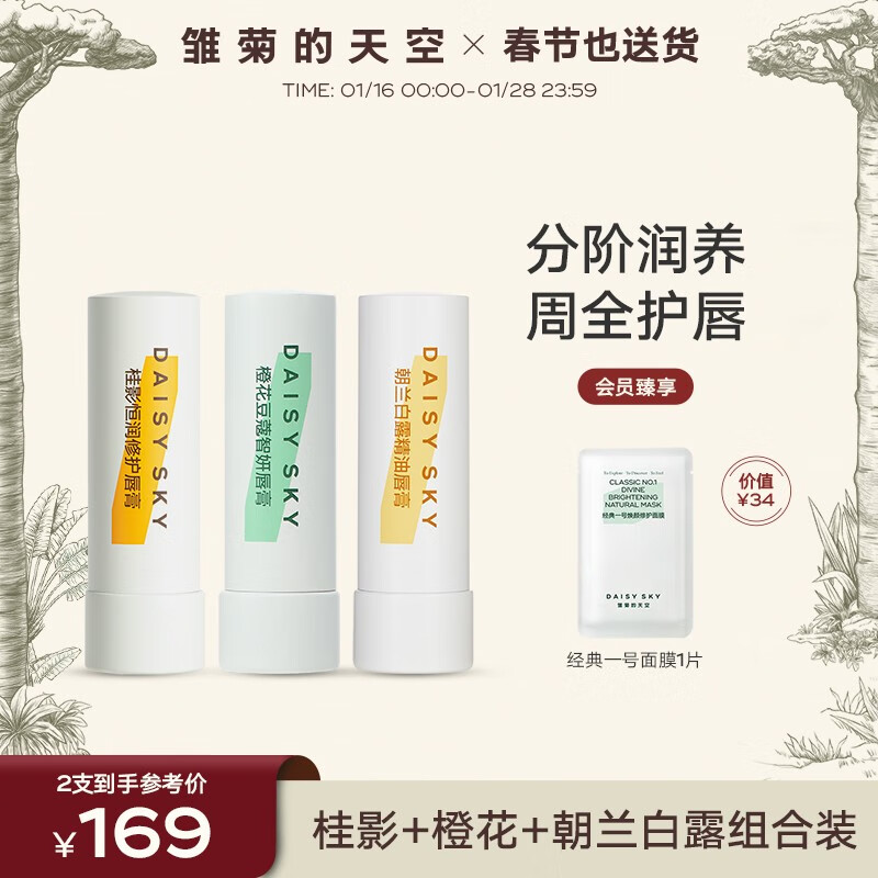 润唇膏历史价格查询方法|润唇膏价格走势图
