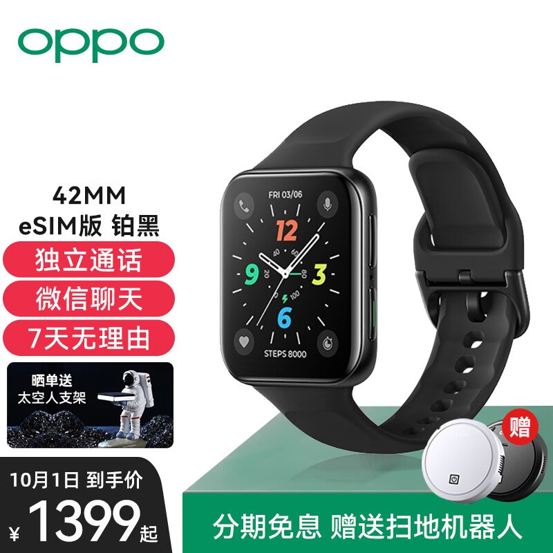 OPPO Watch 2 系列全智能手表男女 运动电话手表 心率检测/eSIM独立通信 通用华为苹果 42MM （eSIM）铂黑