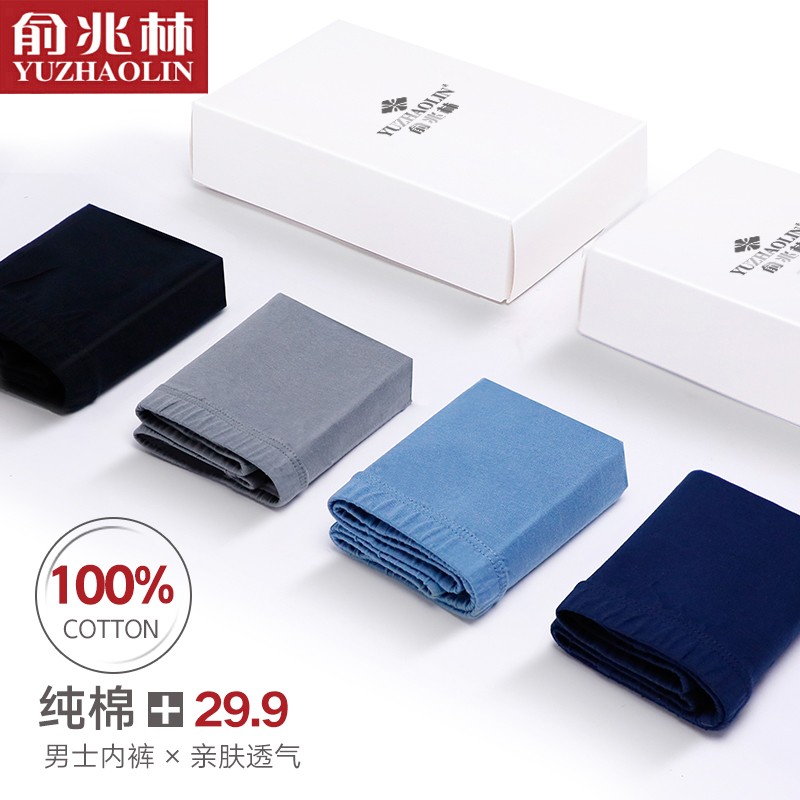 俞兆林男式内裤价格走势及产品评测