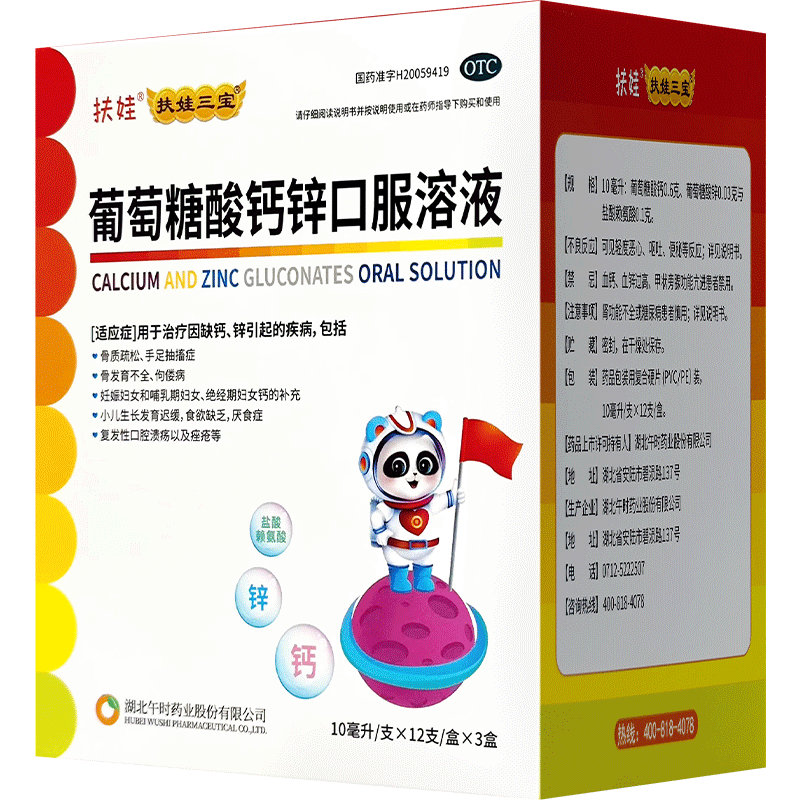 ���������п�ڷ���Һ 10ml*36֧/�� 4�е���144֧