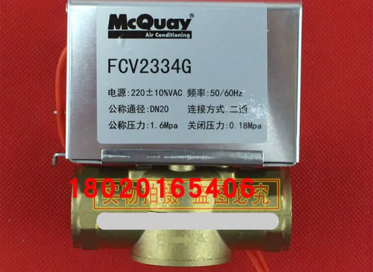 适用新风机盘二通阀fcv2334g电磁阀旁通阀空调配件 原厂新执行器 二通