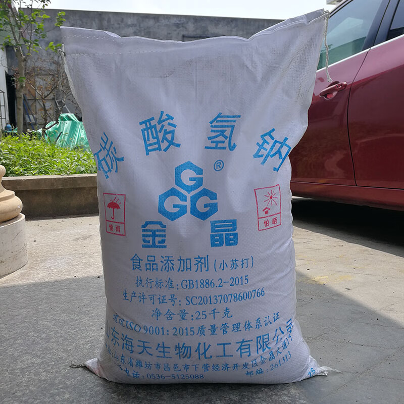 食用小苏打粉食用碳酸氢钠50斤食品级小苏打粉去油碱去油污剂 25kg