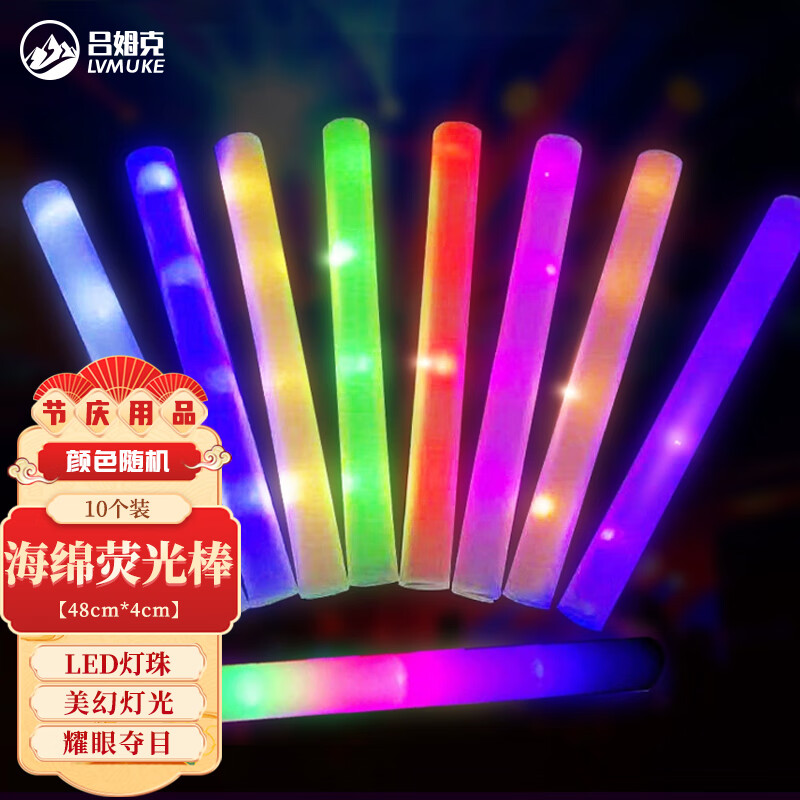 吕姆克荧光棒演唱会应援棒生日氛围装饰道具发光棒 彩色款10个装7542