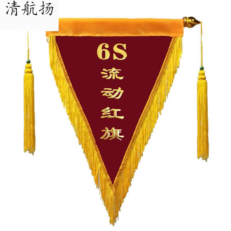 平绒镀金6s流动红旗三角旗流动红旗黑旗创意三角锦旗 意三角锦旗