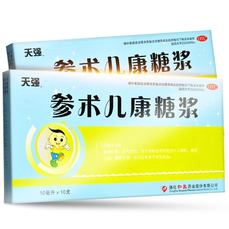 参术儿童糖浆参术叁术小儿参术儿康非口服液1盒