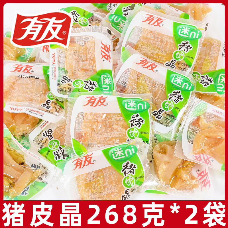 有友泡椒豬皮晶268g小包裝酸辣味即食山椒豬皮卷零食重慶小吃 泡椒豬皮晶268g*2袋[約20包]