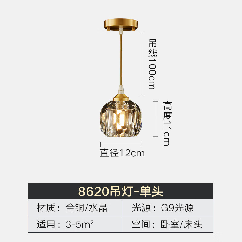 拓能 全铜水晶餐吊灯北欧轻奢吊灯客厅卧室壁灯过道吧台三头创意灯具