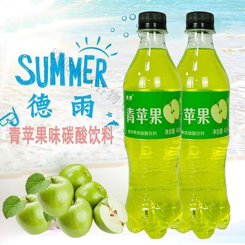 美意颂网红蓝色可乐汽水整箱肪装汽水碳酸饮料一整箱新鲜 蓝色可乐九瓶装