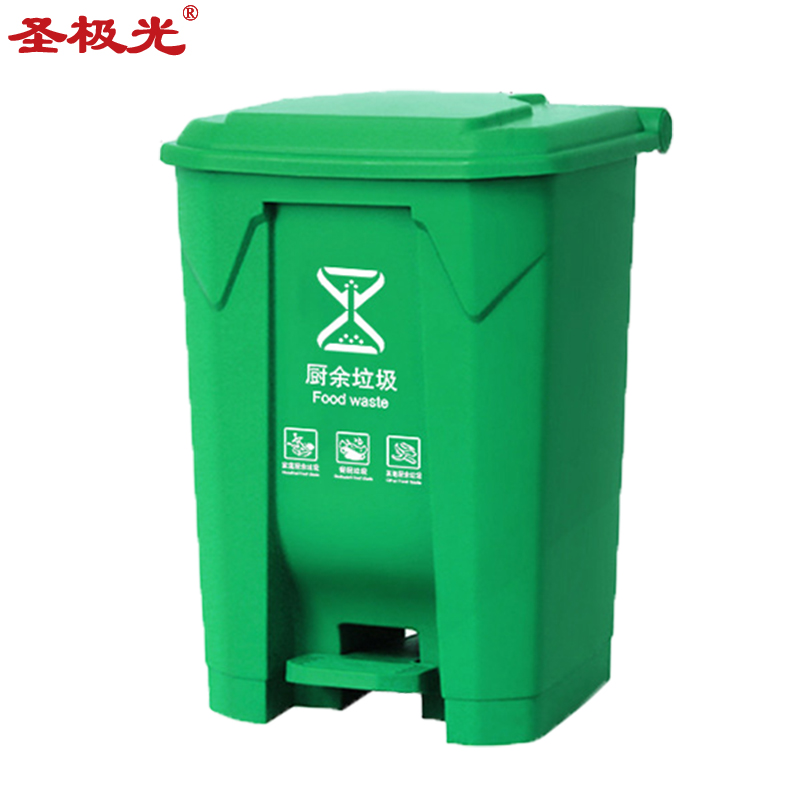 圣极光分类垃圾桶绿色脚踏卫生桶食堂加厚垃圾箱g5453厨余垃圾68l