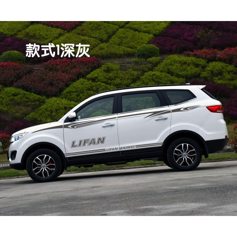 适用于力帆迈威车贴拉花 腰线改装贴纸 力帆迈威车身彩条装饰贴花