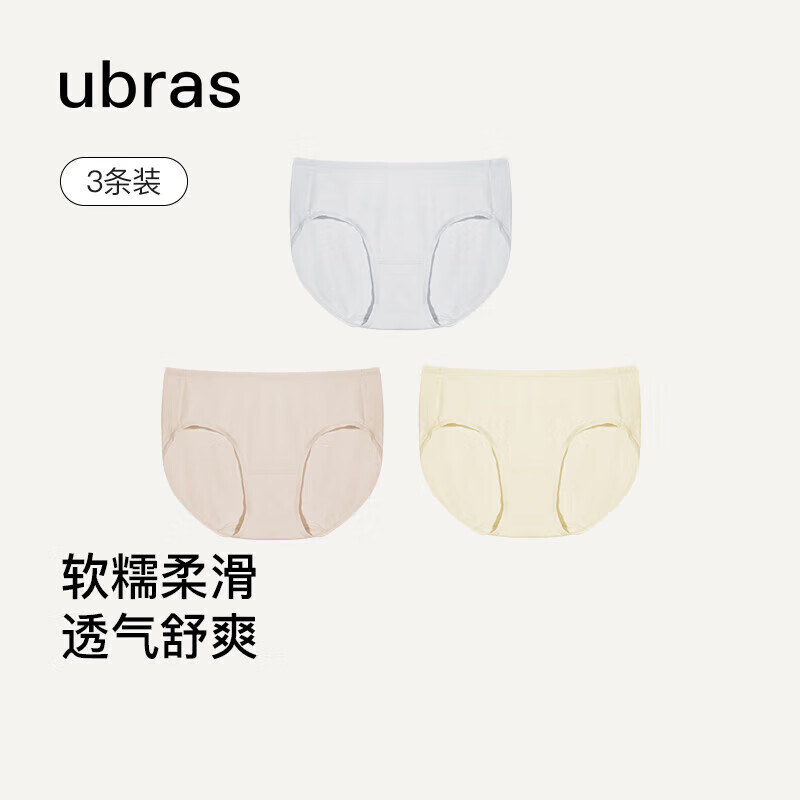 ubras高弹织带莫代尔7A抗菌裆中腰三角裤女士内裤女3条装灰+瓷肌+黄XXL