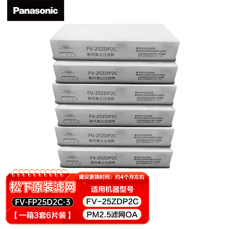 ���£�Panasonic�� �·�ϵͳFV-15ZDP2C/25ZDP2C/35ZDP2C/50ZDP2Cԭװ������ FV-FP25D2C-3(PM2.5������OA) 517.09Ԫ