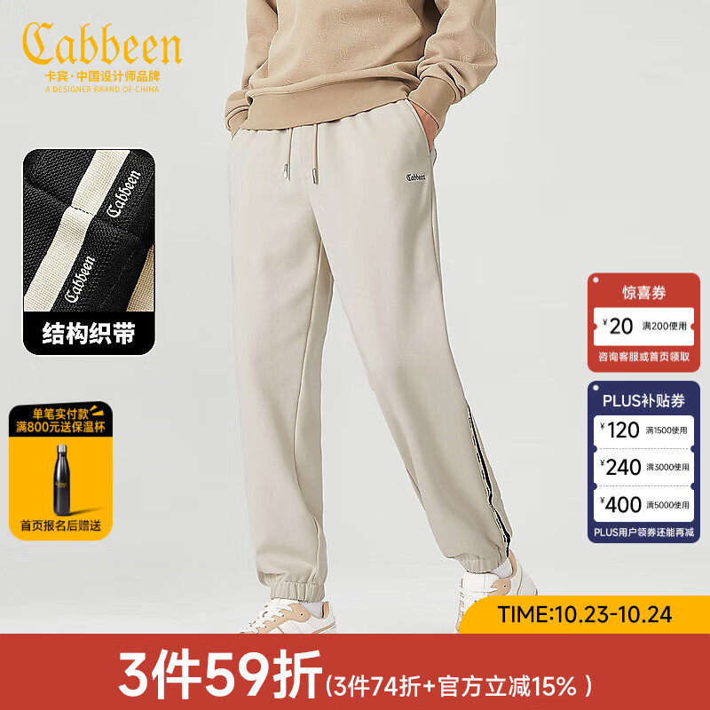 卡宾（CABBEEN）【老花拼接】刺绣束脚休闲裤男2024夏