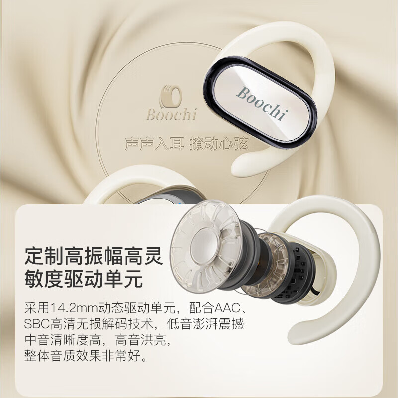 BOOCHI【2025新款丨舒适臻选】蓝牙耳机骨传导概念挂耳式运动通话降噪长续航高音质适用苹果华为 【全景音效丨ENC降噪】 雅黑色