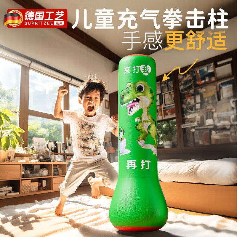 翎喏德國兒童充氣拳擊柱不倒翁沙袋家用沙包立式拳靶小孩少兒打拳訓(xùn)練 【加厚超纖防爆】1.2m綠-送充氣泵+兒童拳套