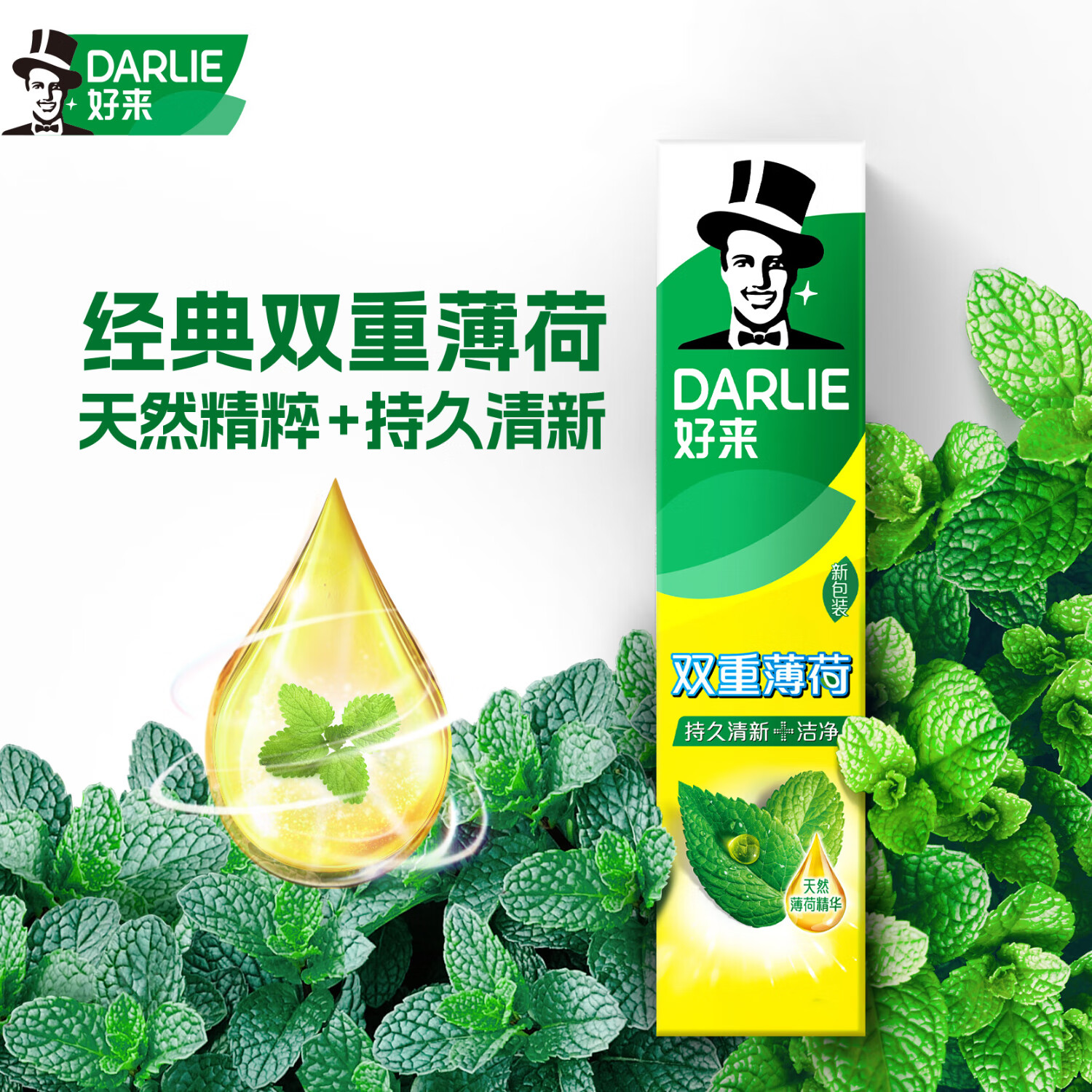 好来(DARLIE)黑人牙膏超白薄荷茶倍健清新口气亮白牙渍烟渍含氟牙膏成人 清新亮白组合90g*6支装
