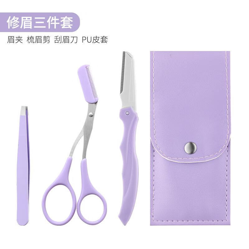 修眉刀套装刮眉刀眉夹眉刀眉剪修眉剪修眉刀防刮伤修眉工具套装 皮套+眉夹+梳眉剪+修眉刀