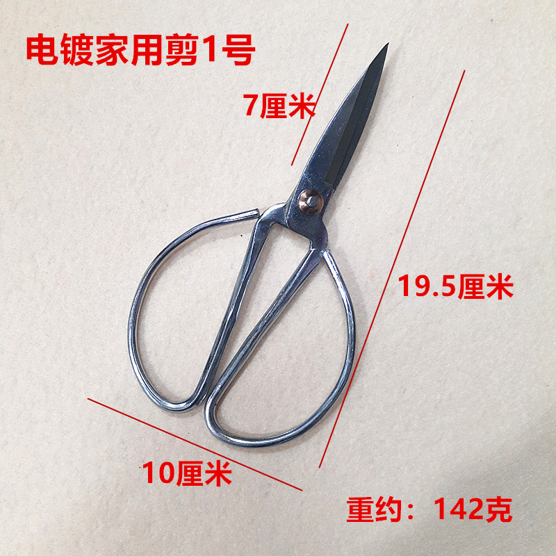 老式一体白剪刀电镀防锈锻打中式民用工业剪皮革橡胶打包剪子 电镀白