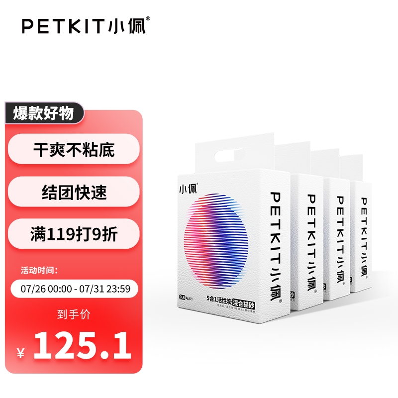 感受小佩猫砂豆腐猫砂值得入手吗，使用二星期经验分享