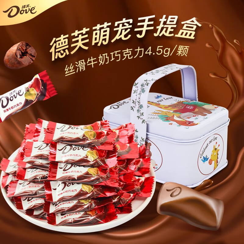 德芙（Dove）巧克力礼盒520送女朋友礼物情人节生日女生孩老婆六一儿童 长颈鹿铁盒子4.5g 15粒盒装67.5g