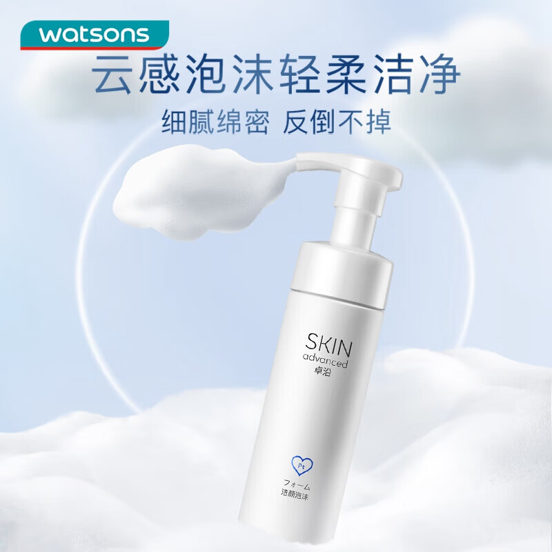 屈臣氏卓沿舒润温和净柔洁颜泡沫150ml(温和洁面 敏感肌可用)