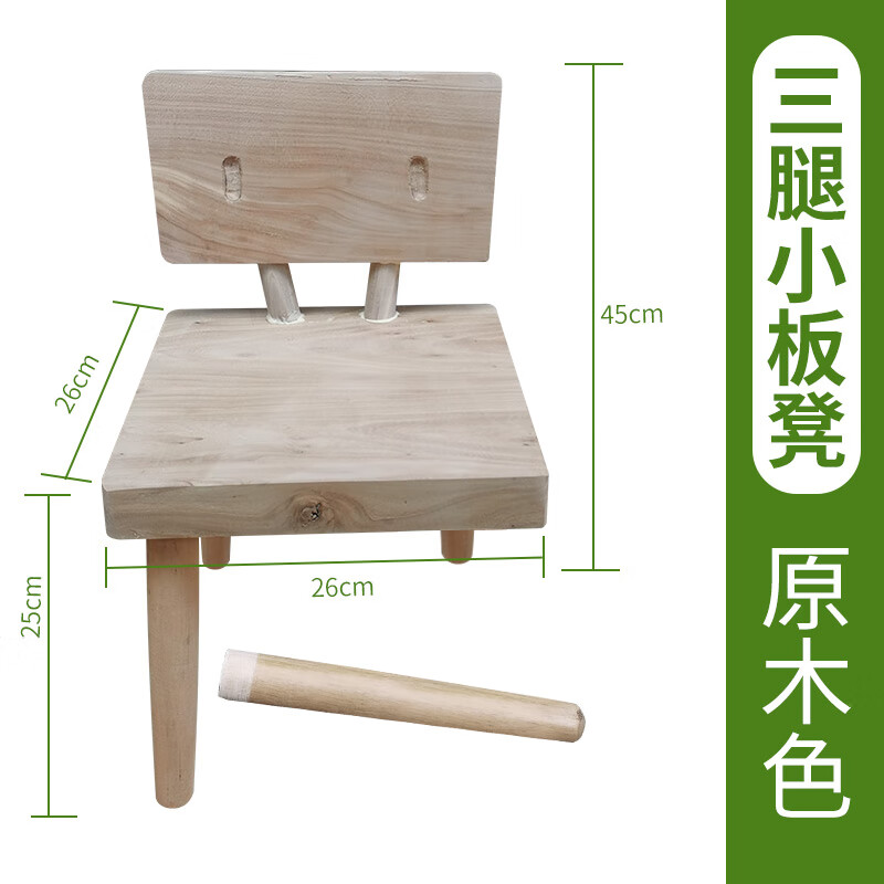 abdt玲芽之旅凳子 三条腿小椅子玲芽之旅动漫周边cos凳子新海诚铃芽户