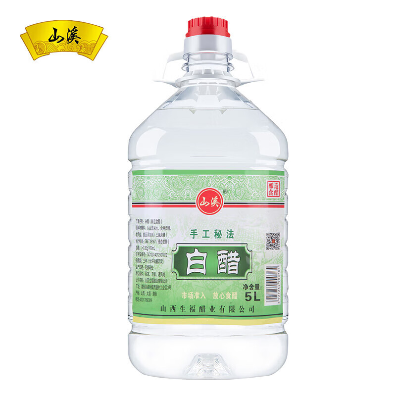 呈酷洗脸米醋 山溪10斤白醋大桶装食用 大桶装食用