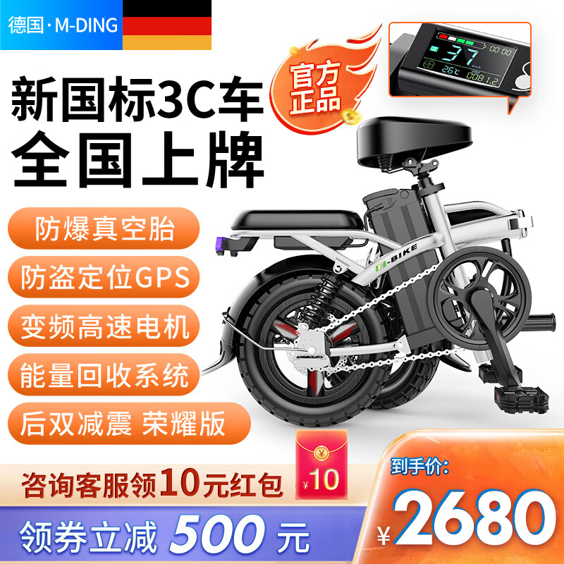 名顶折叠电动自行车代驾电动车 荣耀版/进口电芯-约300KM/保5年
