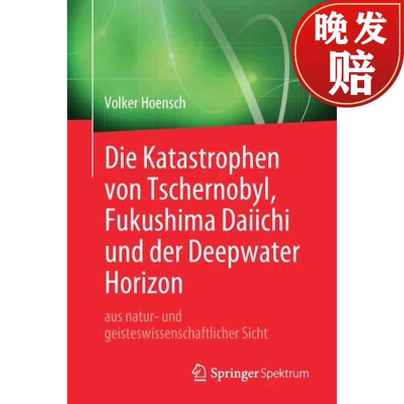【4周达】die katastrophen von tschernobyl, fukushima daiichi und